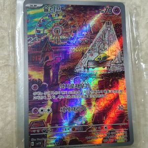 포켓몬카드 슬리프AR 테르나CHR 로즈레이드CHR