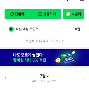 네이버 페이 15만원