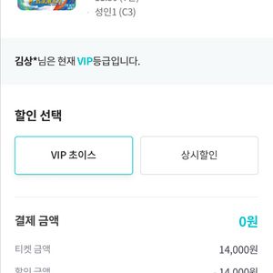 kt 롯데시네마 1장