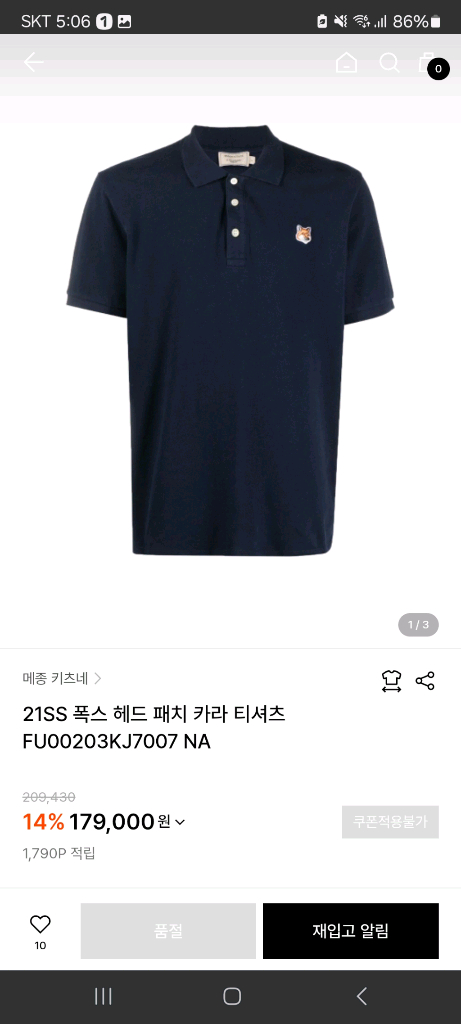 메종키츠네 반팔카라티 (남녀공용)--3