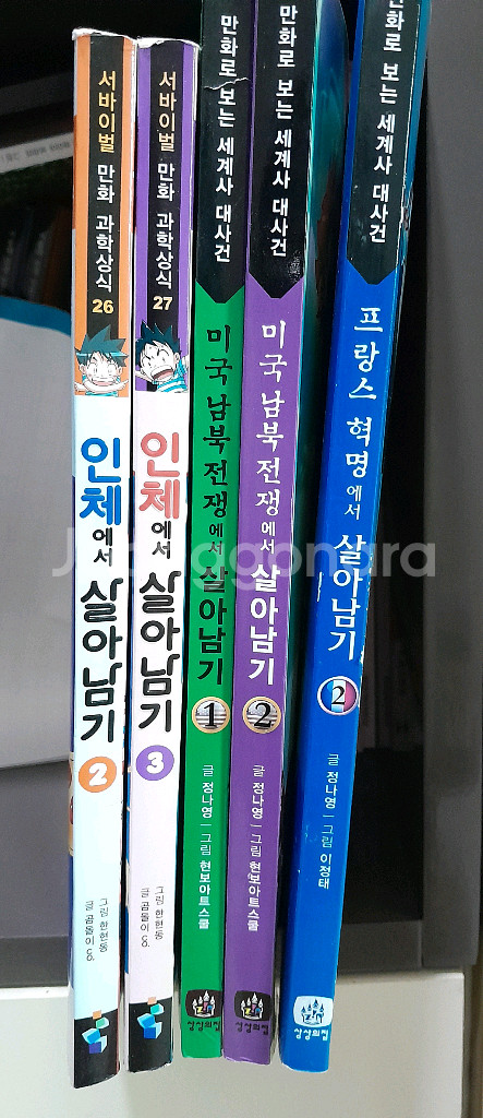 인체, 미국 남북전쟁 살아남기 시리즈 몽땅--0