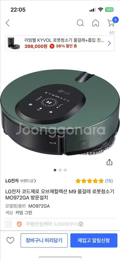 LG 코드제로 M9 로봇청소기--0