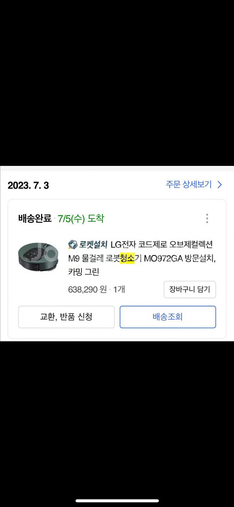 LG 코드제로 M9 로봇청소기--1