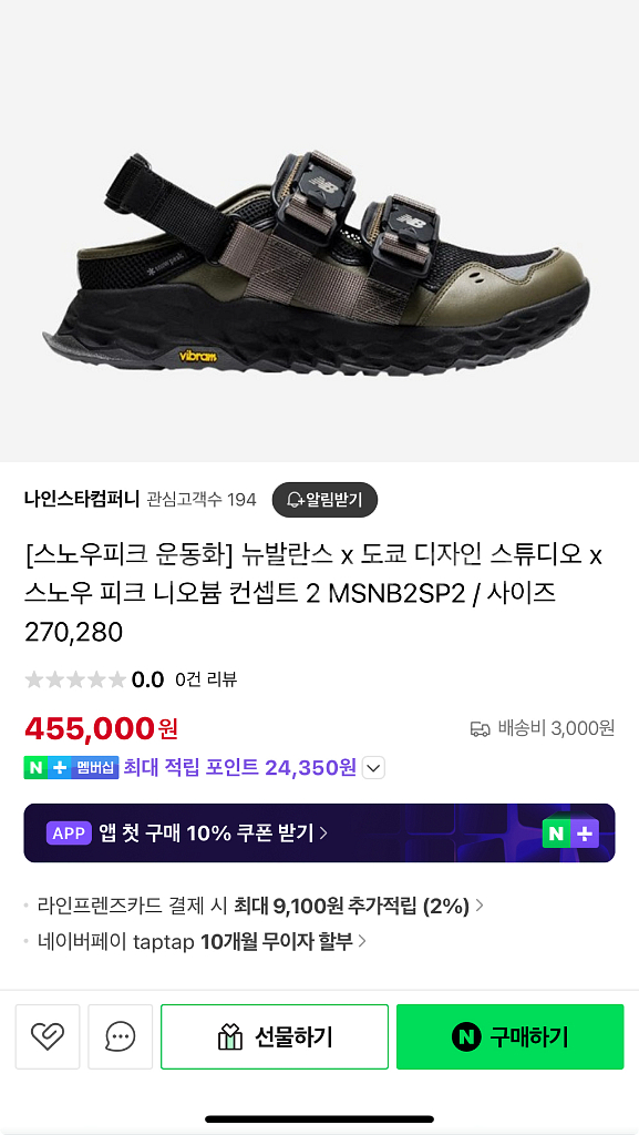 뉴발란스 x 도쿄 디자인 스튜디오 x 스노우 피크 니오--0