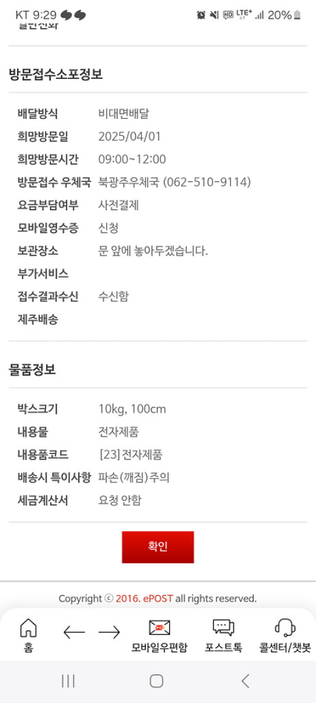 컴퓨터 36코어72스레드 파이노드--2