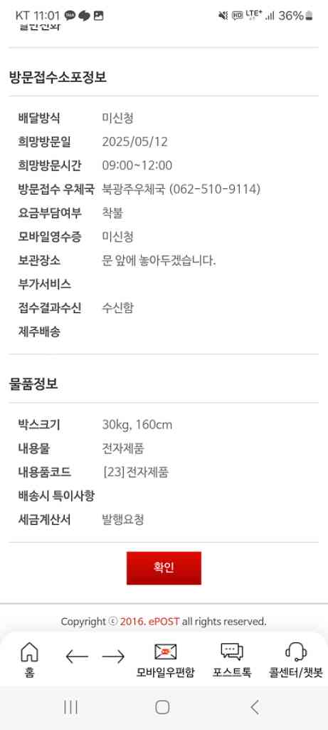 컴퓨터 36코어72스레드 파이노드--5