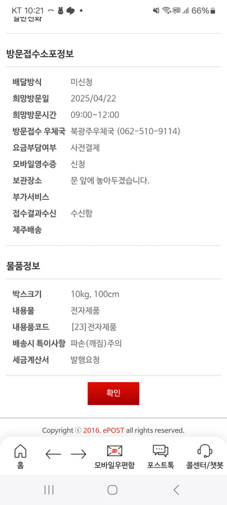 컴퓨터 36코어72스레드 파이노드--3