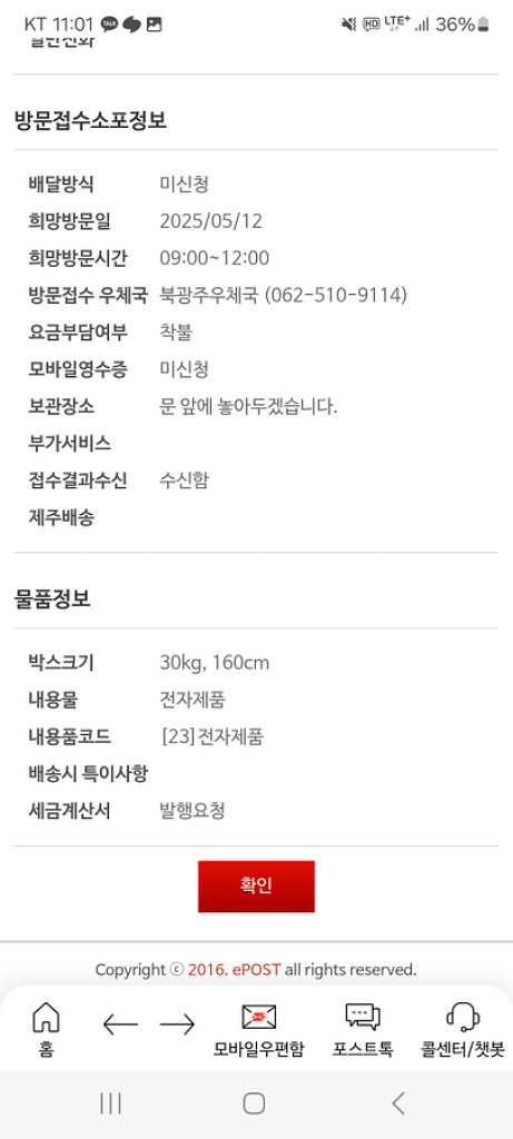 컴퓨터 36코어72스레드 파이노드--5