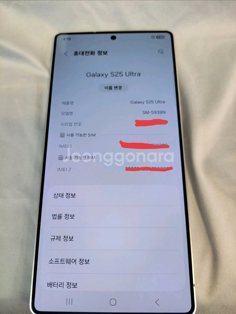 갤럭시 S25 울트라 화이트256GB--0