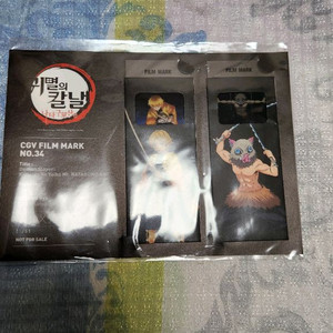 귀멸의칼날