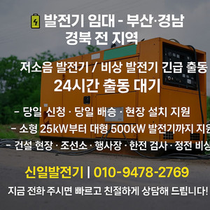 발전기임대 수리서비스 신일발전기 소형발전기25kw부터