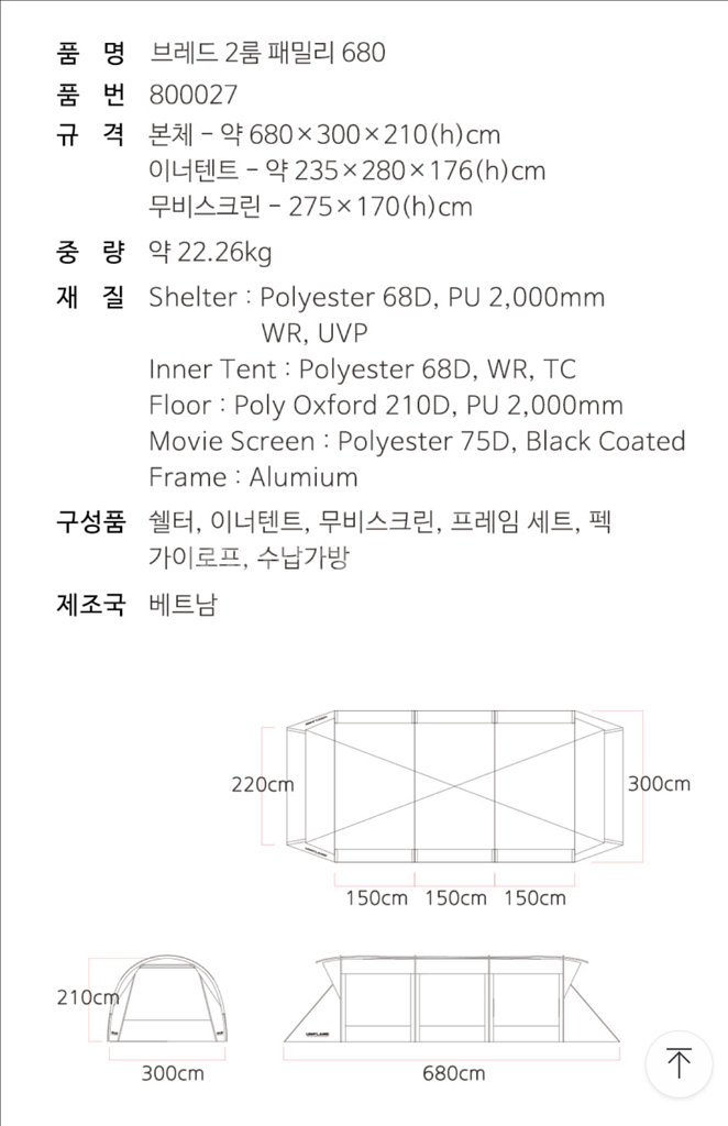 유니프레임 브래드돔680--0