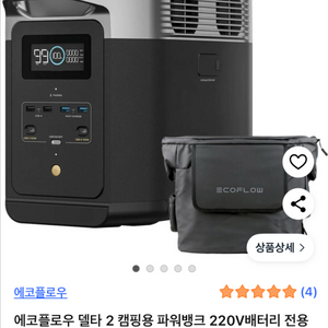 에코플로우 델타2 .델타맥스 엑스트라 확장배터리