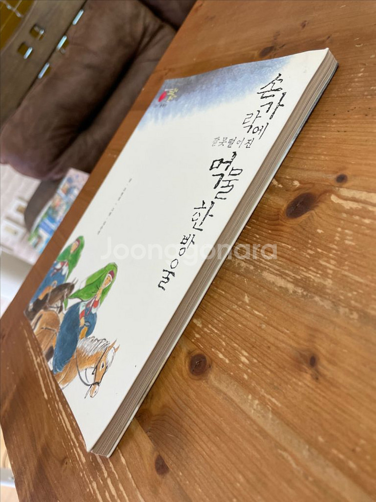 손가락에 잘못 떨어진 먹물 한 방울 - 조현설--3