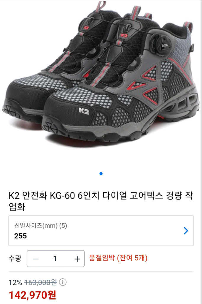k2 KG-60 안전화 255 고어텍스 최상급 새제품--4