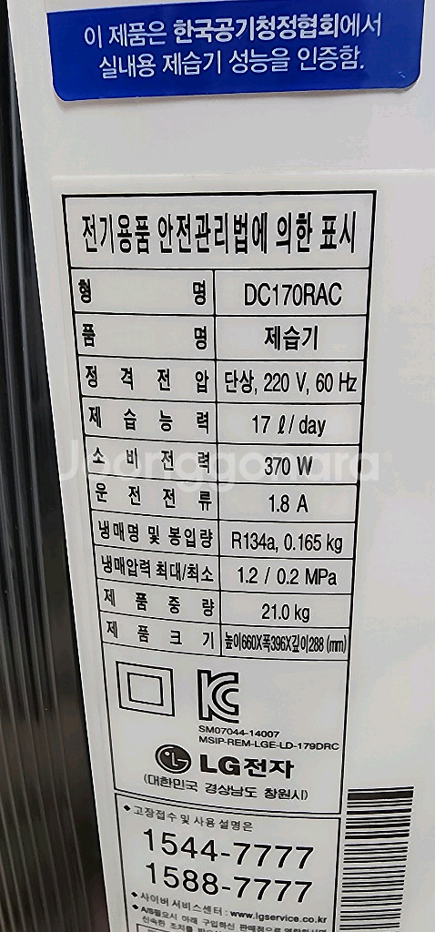 엘지 제습기 부품용 수리용 DC170RAC--5
