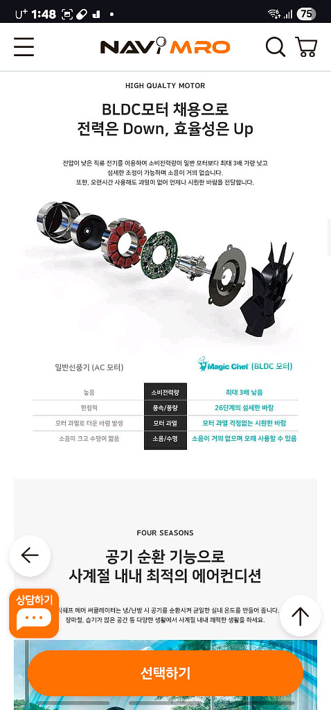 매직쉐프 써큘레이터 MEAC-Y02GB--5
