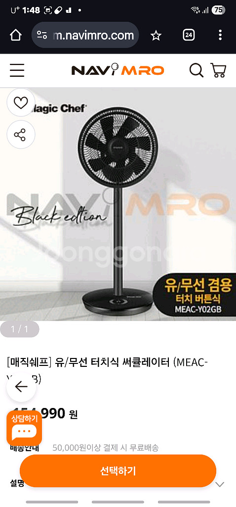 매직쉐프 써큘레이터 MEAC-Y02GB--4