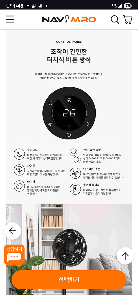 매직쉐프 써큘레이터 MEAC-Y02GB--6