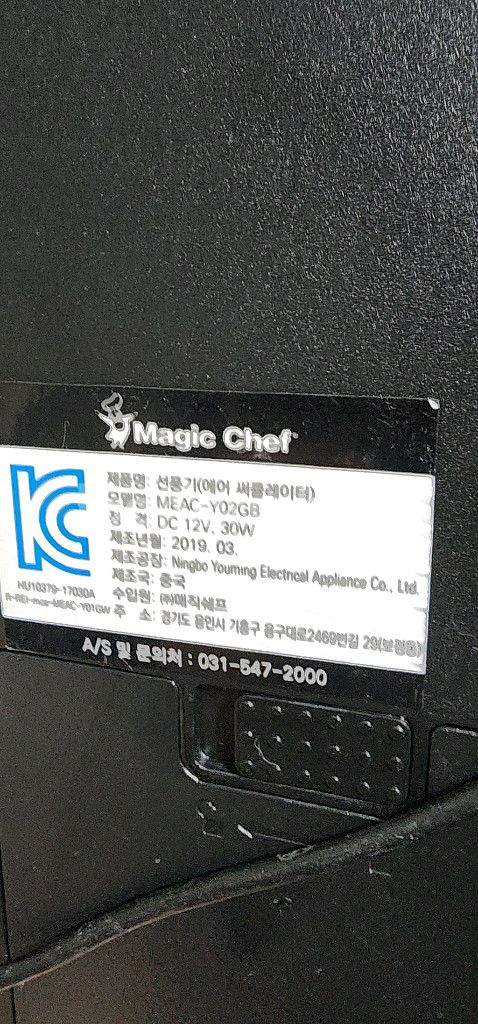 매직쉐프 써큘레이터 MEAC-Y02GB--8