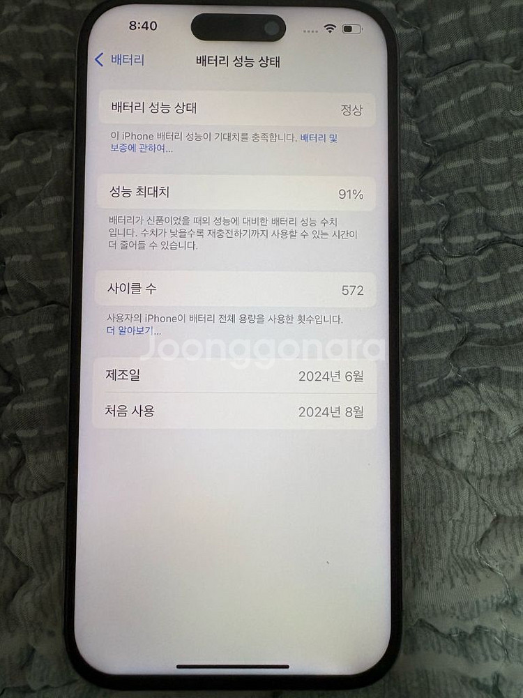 급처 아이폰 15프로 256기가--3