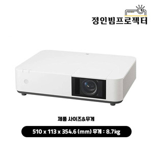 레이저 빔프로젝터 소니 5000안시 빔프로젝트