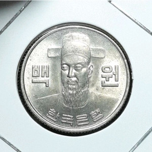 한국은행 1975년 100원주화 미사용.주화 화폐 동전