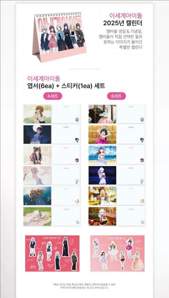 이세계아이돌 이세돌 두찜 키링 캘린더 엽서 포토카드--2