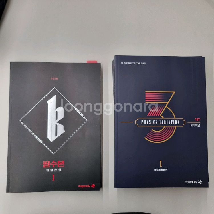 배기범 필수본+3순환--0