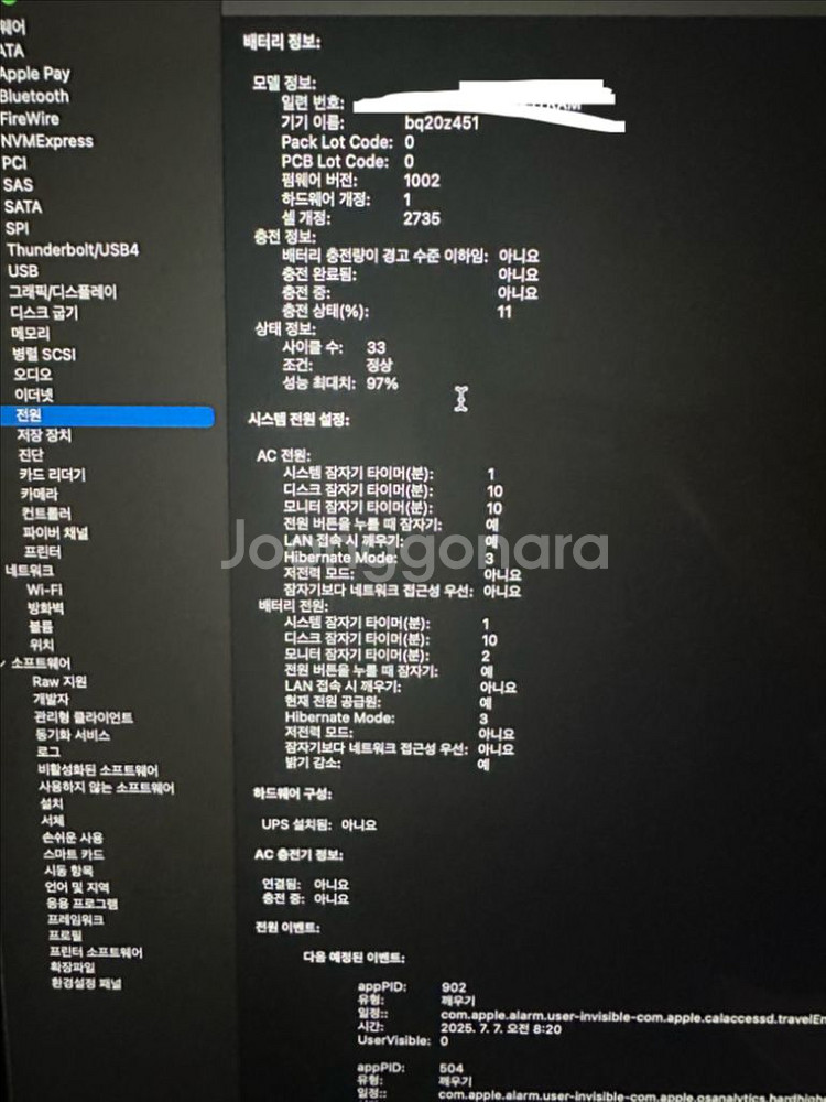 맥북 에어 m1--1