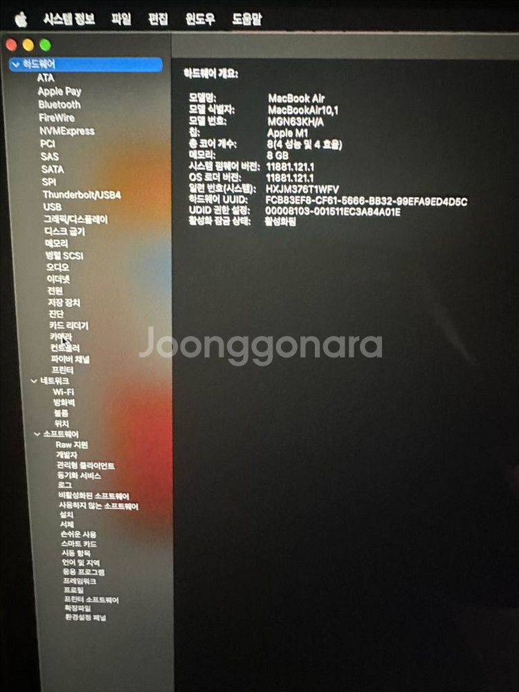 맥북 에어 m1--0