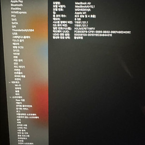 맥북 에어 m1