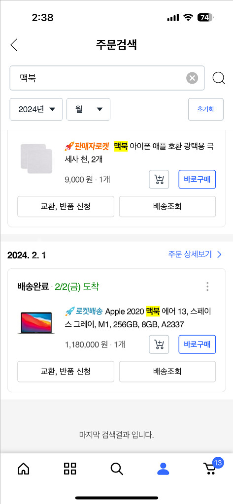 맥북 에어 m1--4