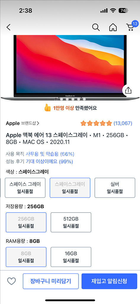 맥북 에어 m1--5