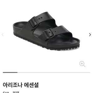 버켄스탁 아리조나 에바