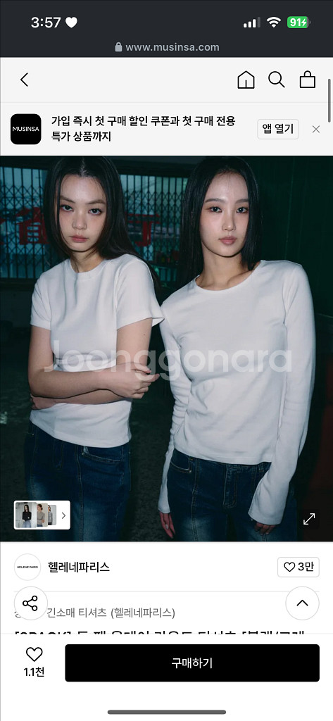 헬레네파리스 반팔 긴팔 set--1