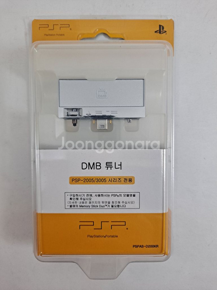 DMB 튜너/TV수신기(PSP용)--0
