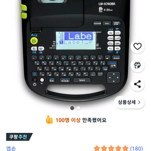 엡손 라벨프린터 LW-K740BK