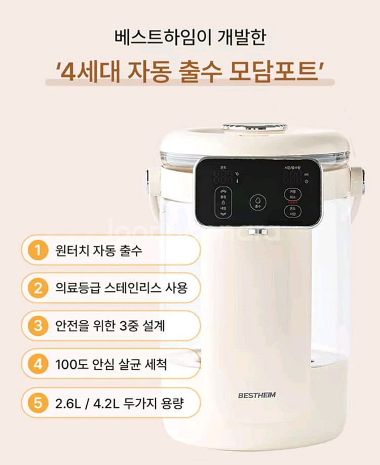 대용량 스마트포트 팝니다--6
