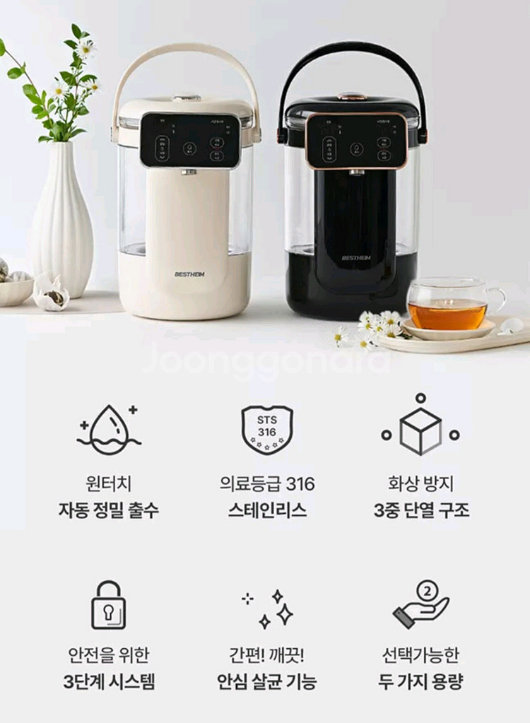 대용량 스마트포트 팝니다--8