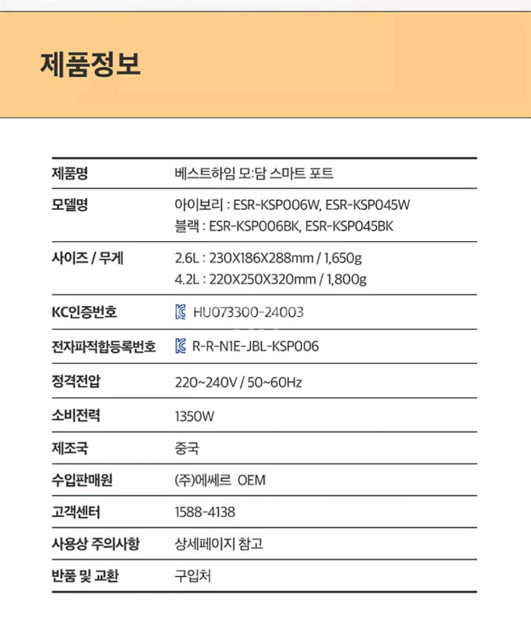 대용량 스마트포트 팝니다--9