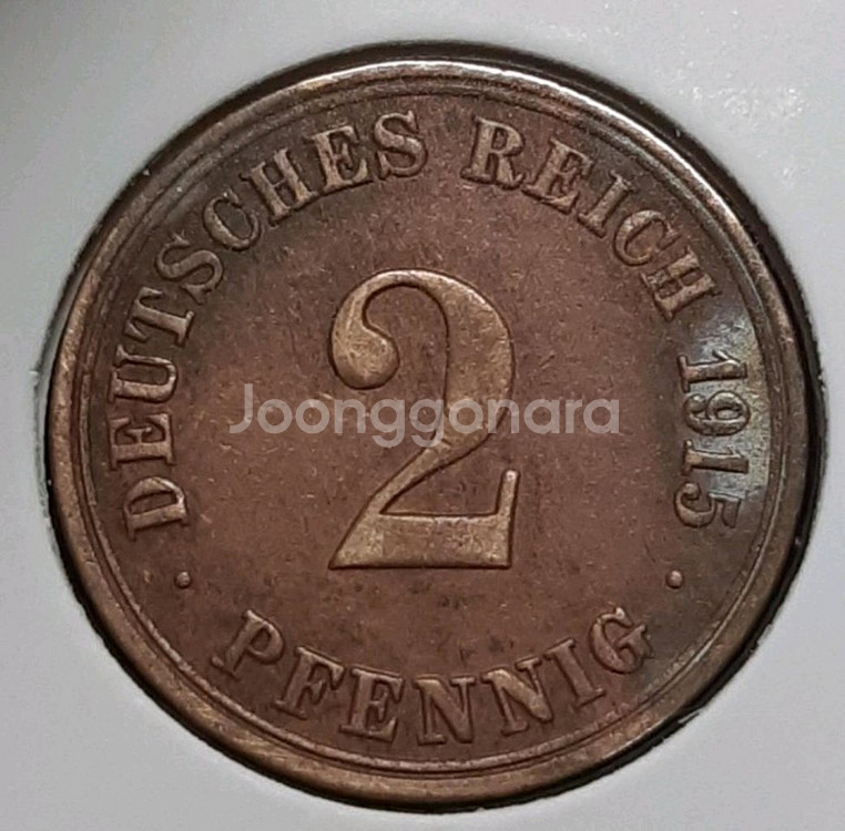 독일 1915년 2페닝.외국주화 주화 화폐 동전--1