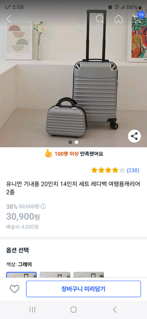 새상품 유니언 캐리어14.20인치 2종세트--1