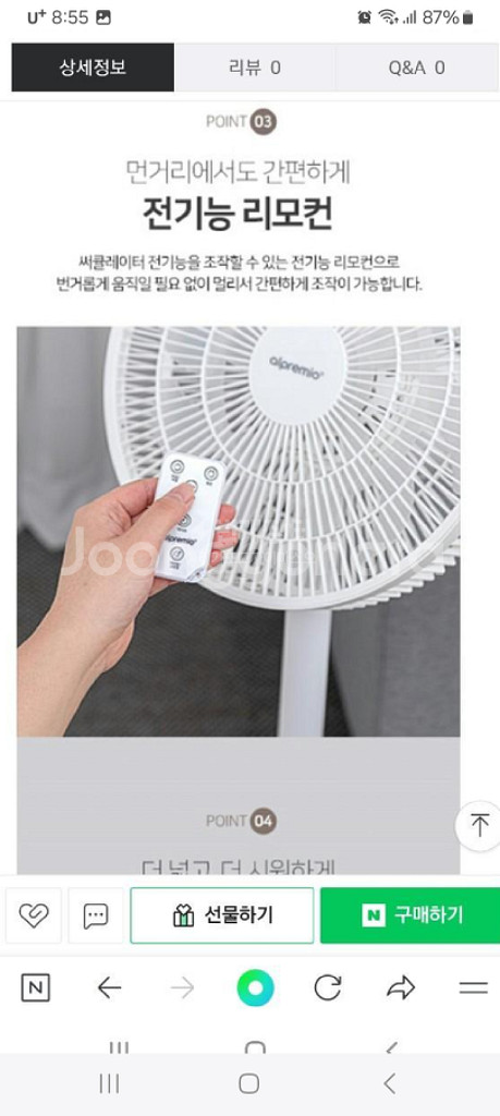 박스미개봉 새제품 알프레미오 리모컨 써큘레이터--5