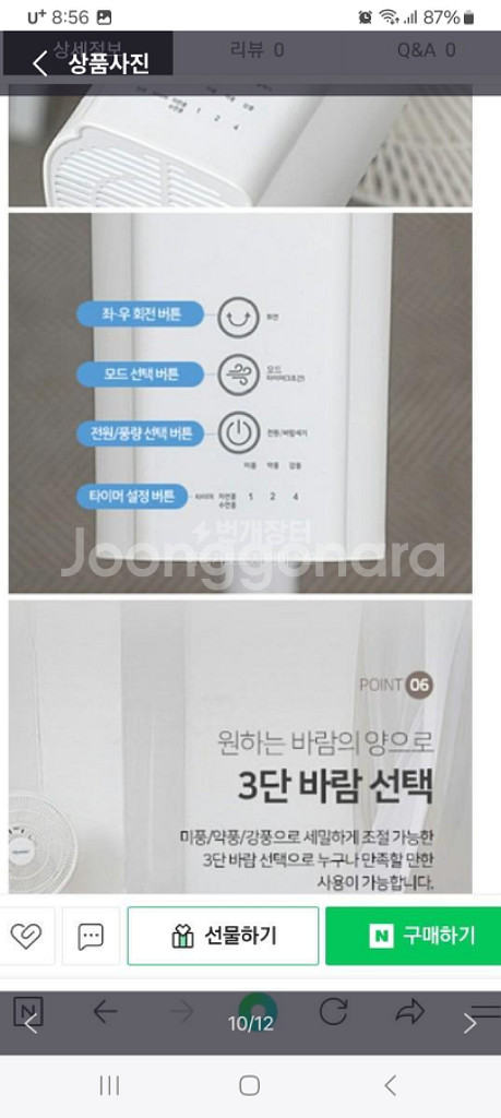 박스미개봉 새제품 알프레미오 리모컨 써큘레이터--7