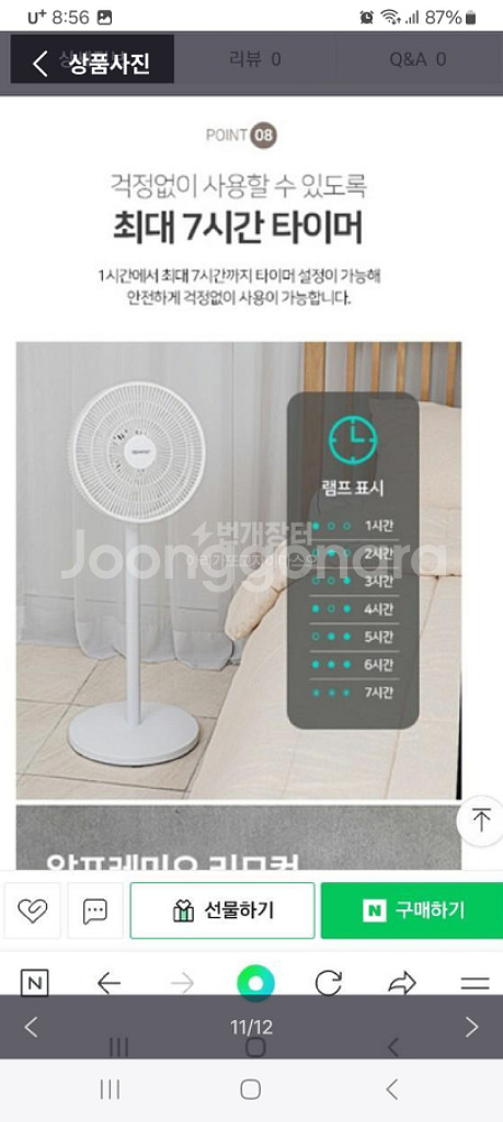 박스미개봉 새제품 알프레미오 리모컨 써큘레이터--9