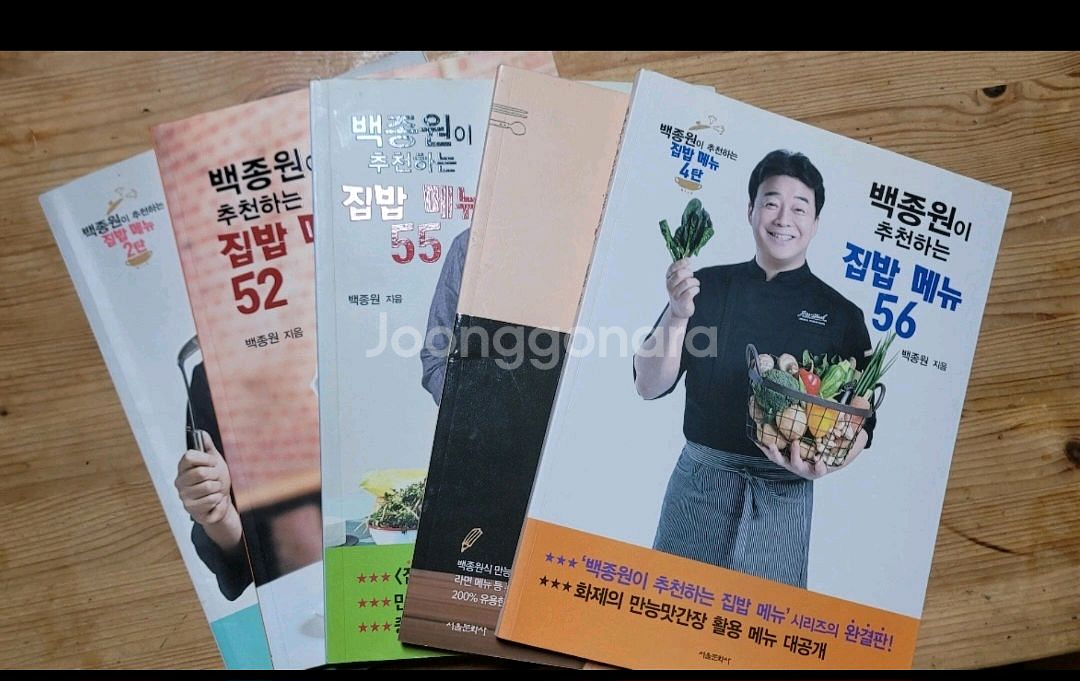 백종원 집밥책 5권--0