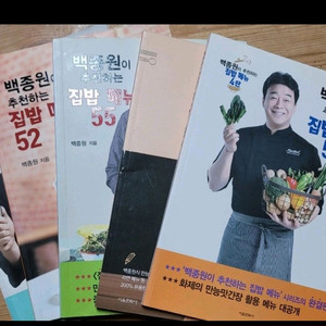 백종원 집밥책 5권