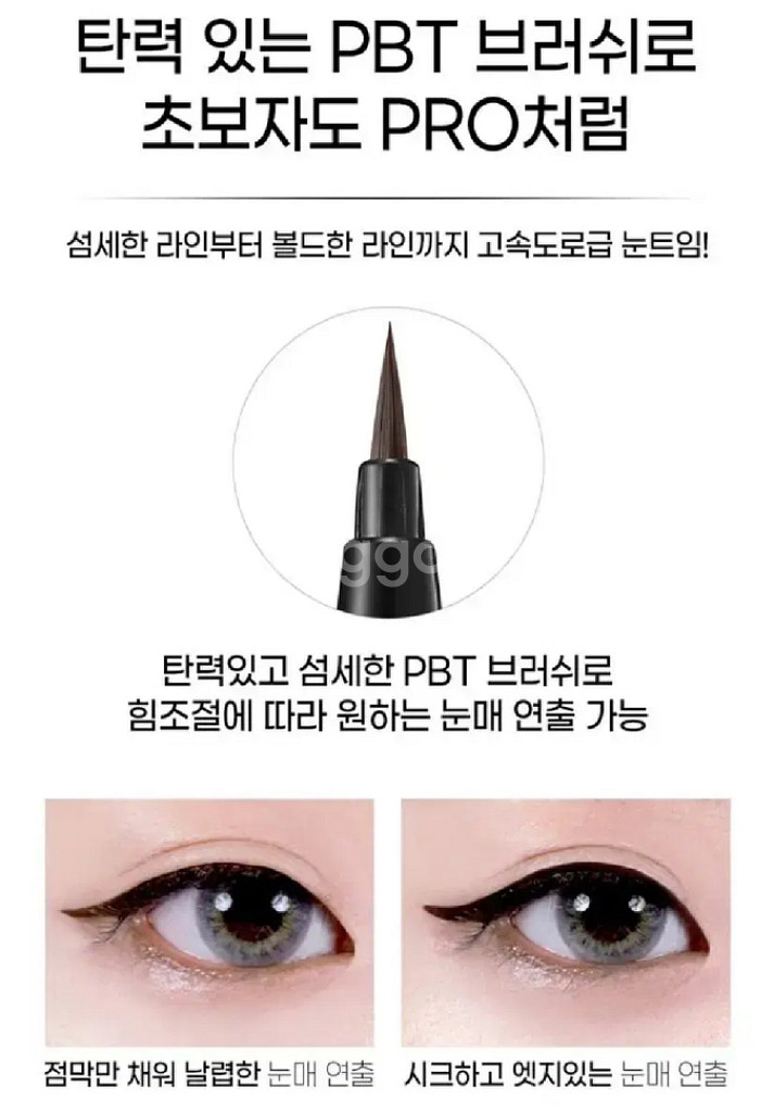 아이라이너 3개 드라마틱한 눈매연출 번짐없는 붓펜--1