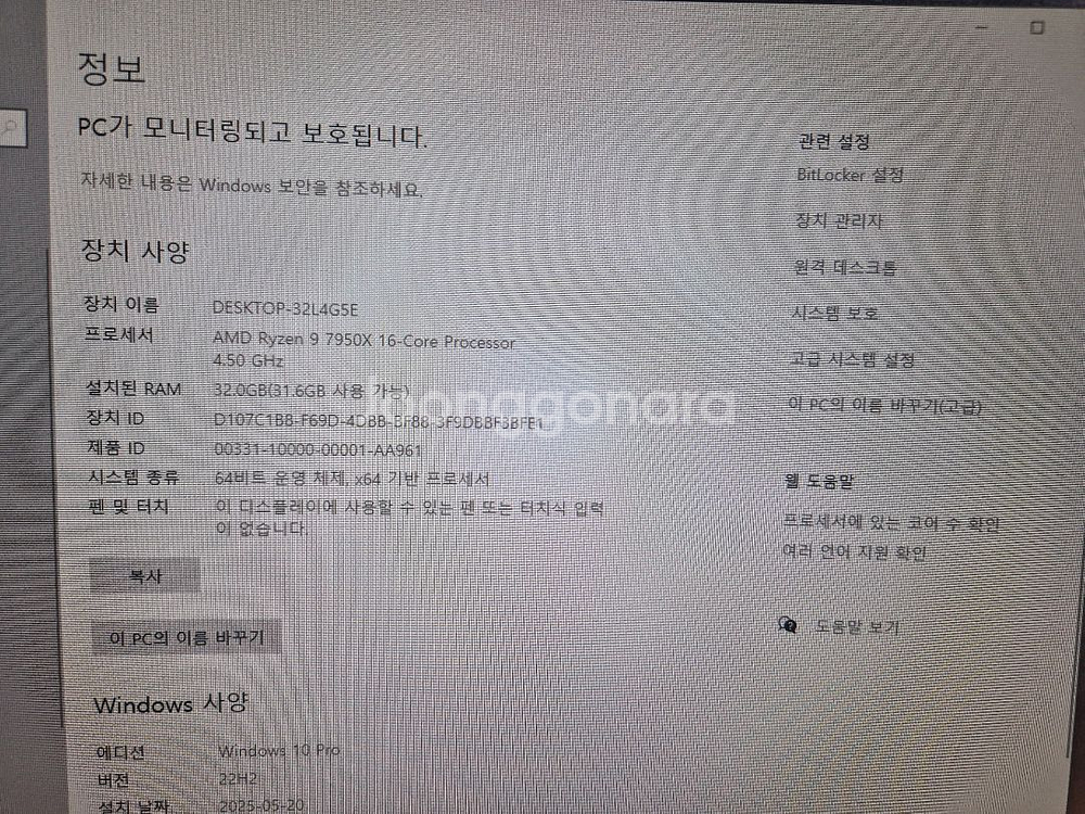 라이젠9 7950x 본체 컴퓨터--3